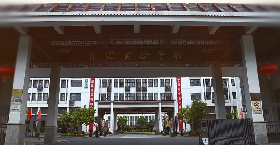 电影拍摄（东渡实验学校）